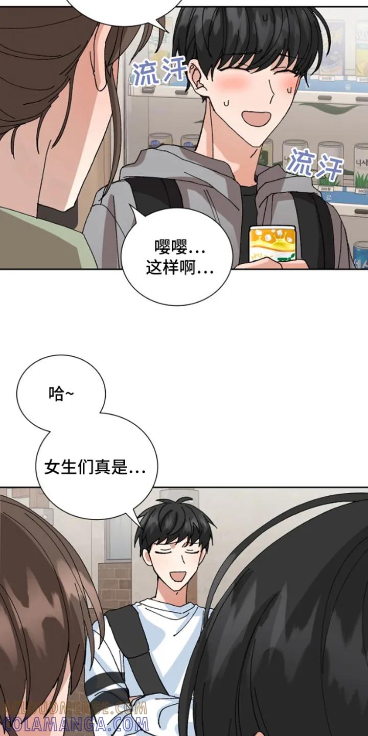 别样新婚 - 第12章：咨询 - 第13张图