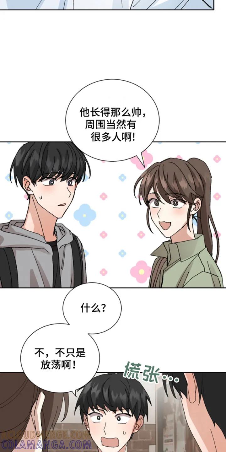 别样新婚 - 第12章：咨询 - 第17张图