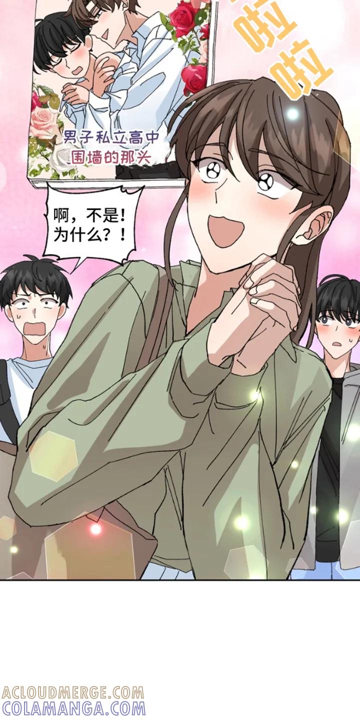 别样新婚 - 第12章：咨询 - 第19张图