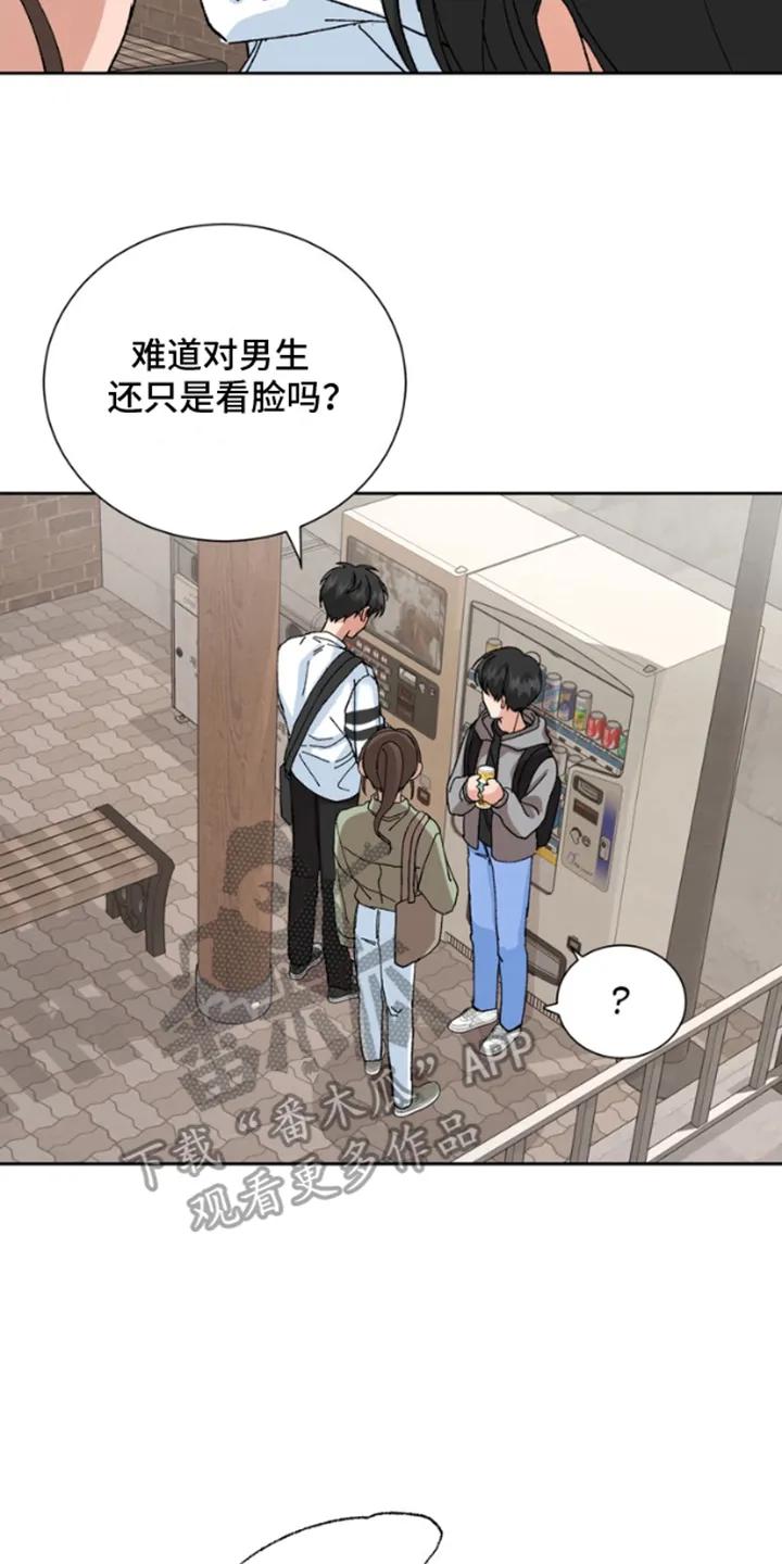 别样新婚 - 第12章：咨询 - 第14张图