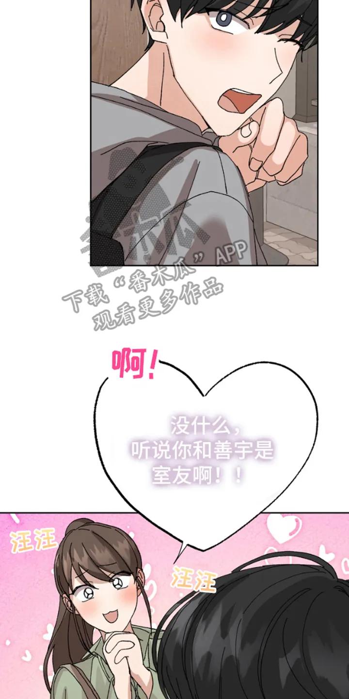 别样新婚 - 第12章：咨询 - 第10张图