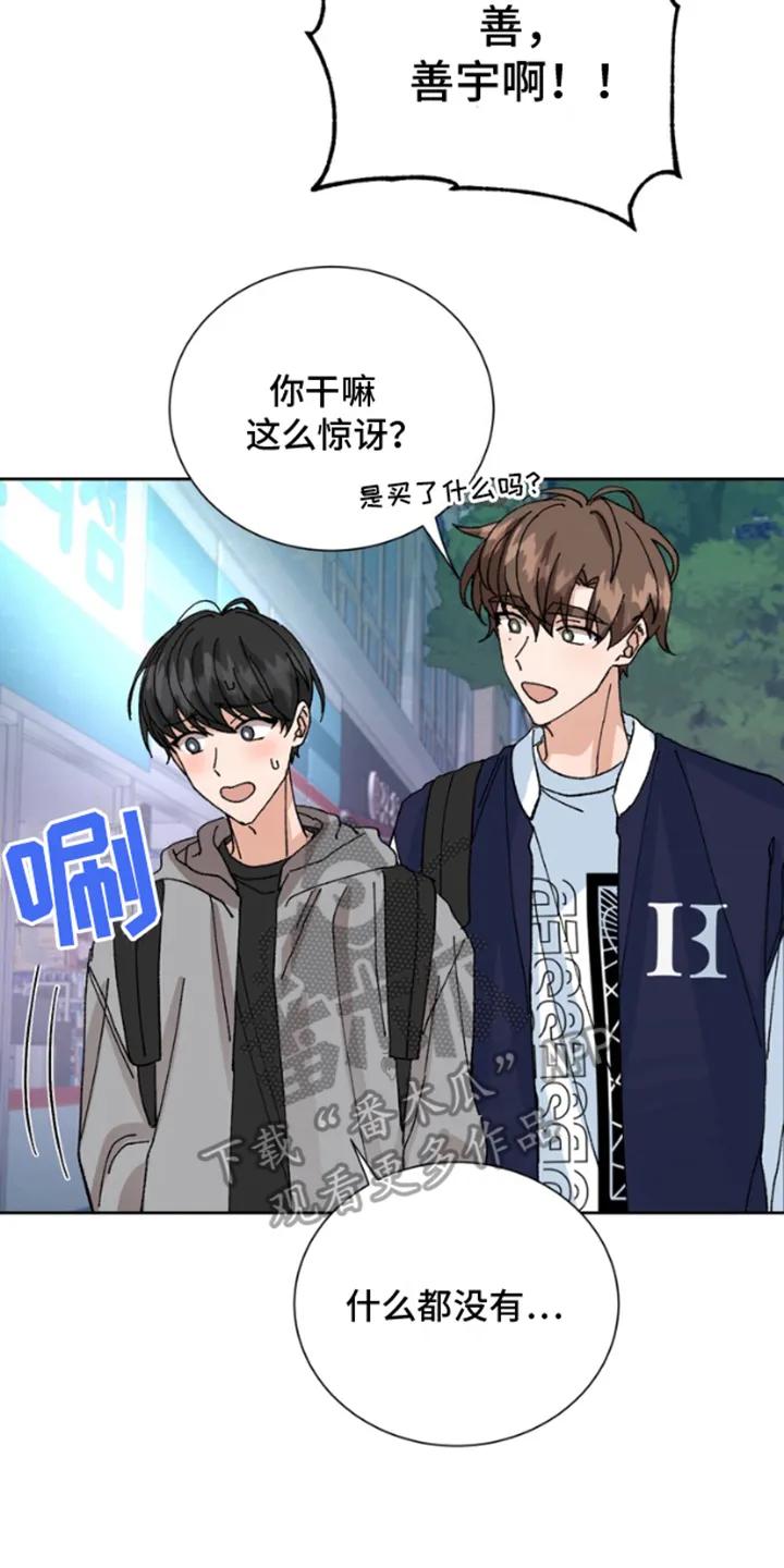 别样新婚 - 第13章：保险 - 第4张图