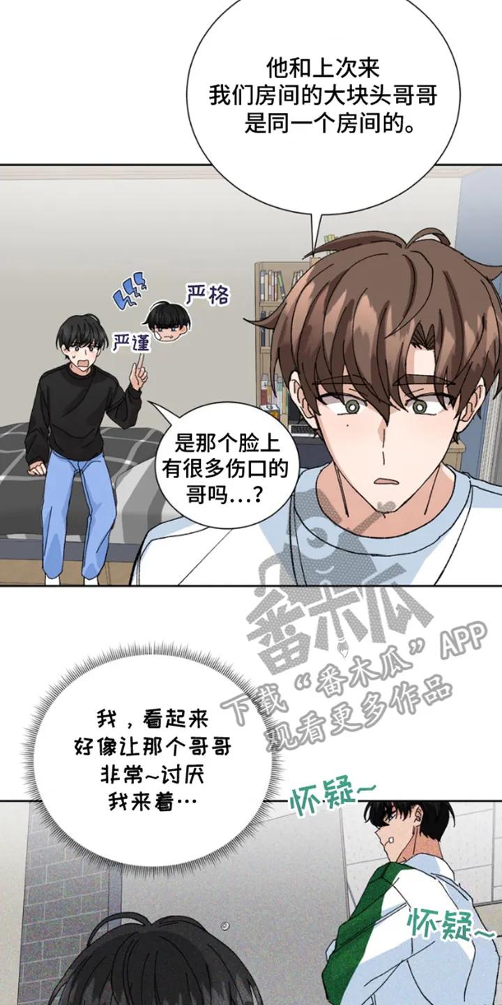 别样新婚 - 第13章：保险 - 第14张图