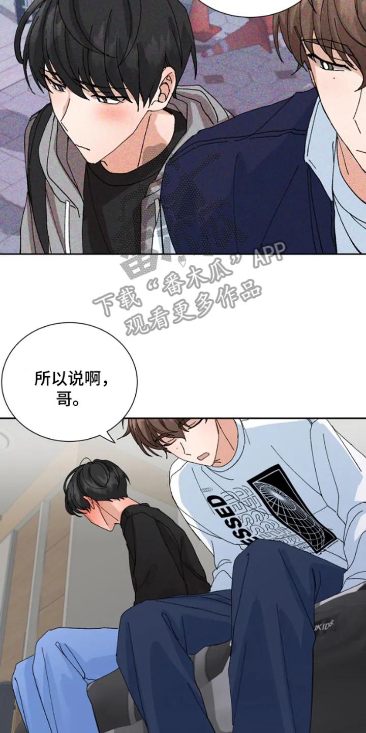 别样新婚 - 第13章：保险 - 第18张图