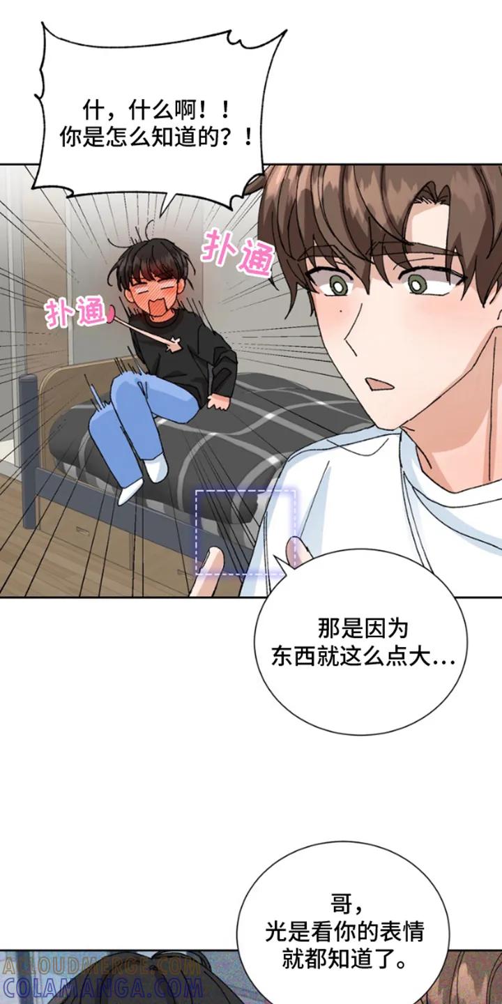 别样新婚 - 第13章：保险 - 第17张图