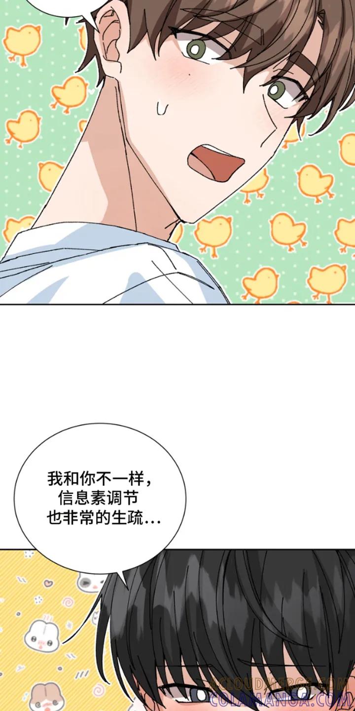 别样新婚 - 第14章：误会 - 第11张图