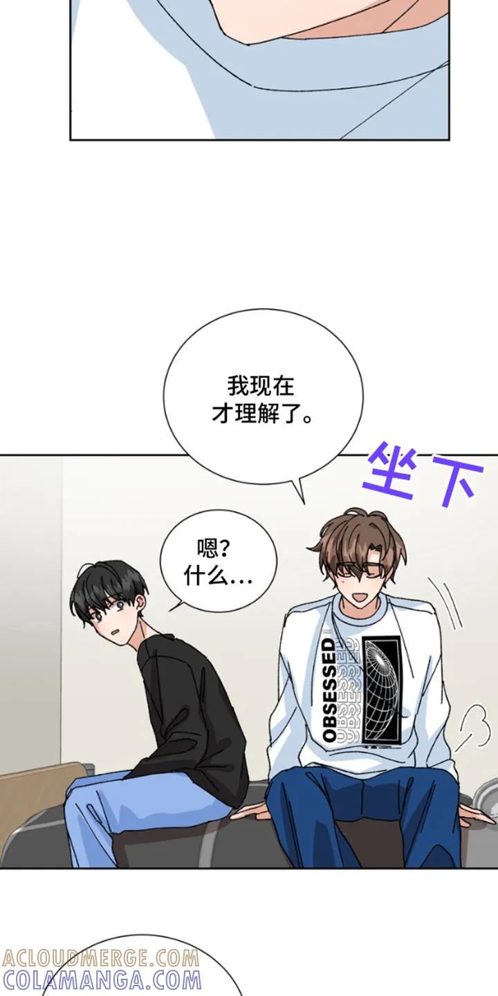 别样新婚 - 第14章：误会 - 第17张图