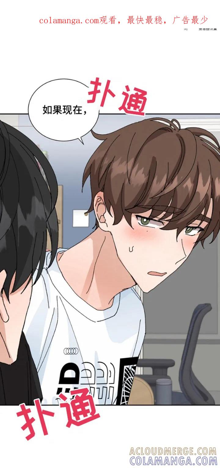 别样新婚 - 第14章：误会 - 第1张图