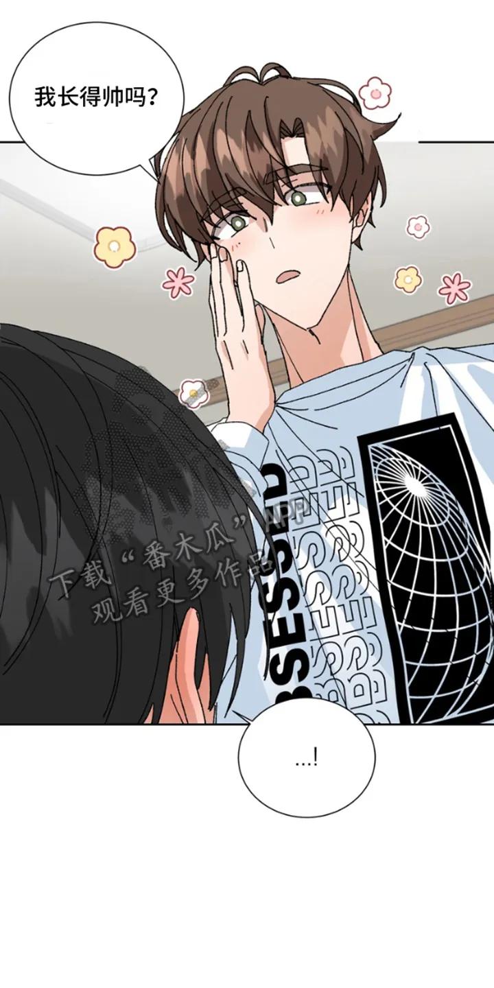 别样新婚 - 第14章：误会 - 第14张图