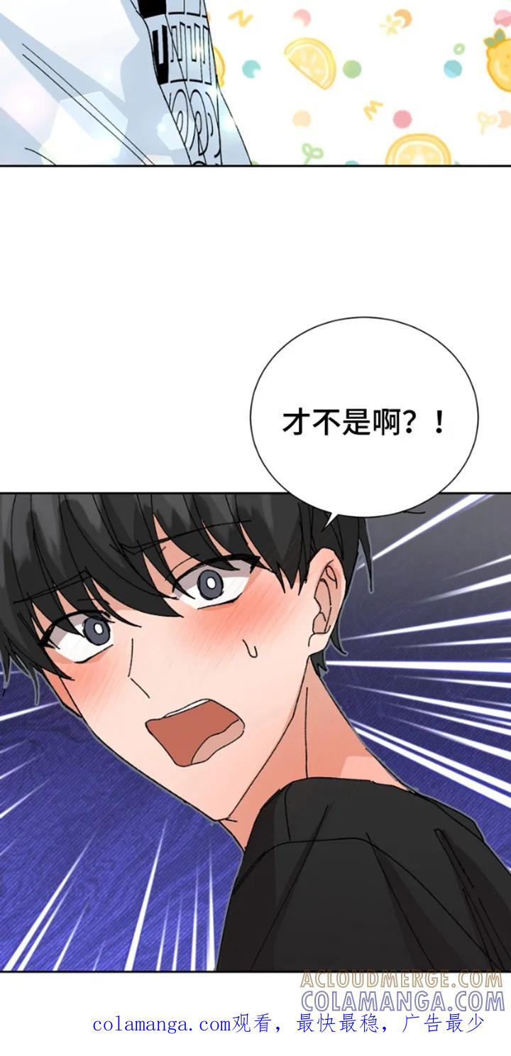 别样新婚 - 第14章：误会 - 第19张图