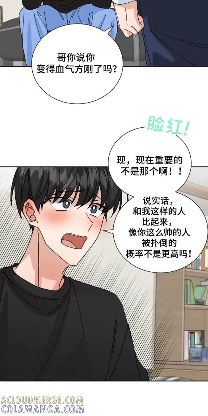 别样新婚 - 第14章：误会 - 第13张图