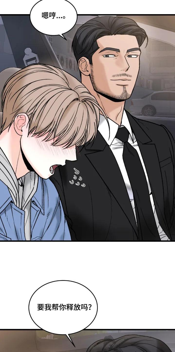 大叔我饿了 - 第25章：没关系 - 第18张图