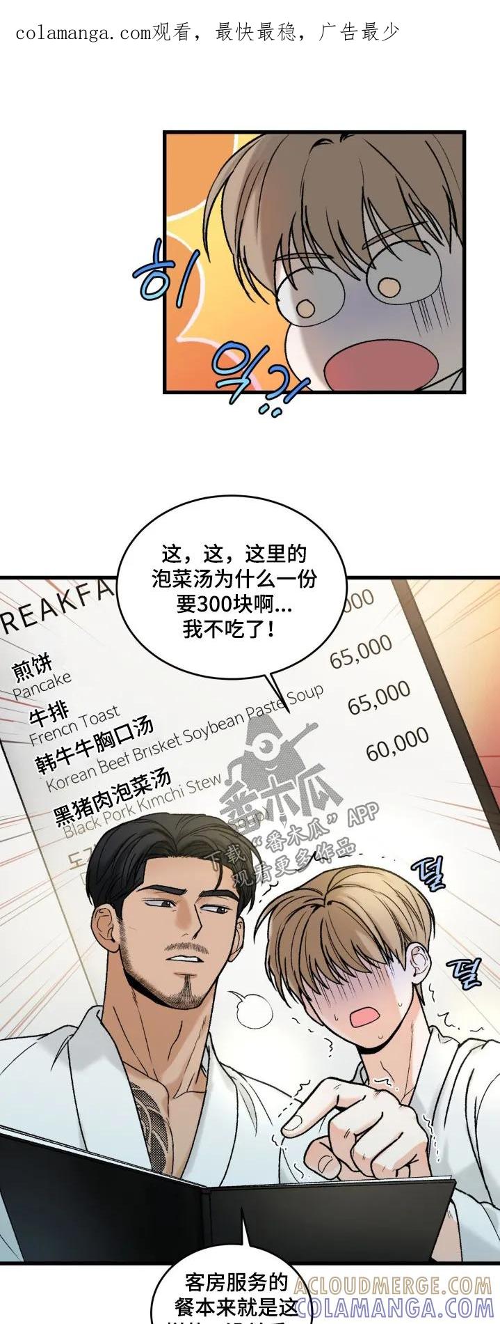 大叔我饿了 - 第25章：没关系 - 第1张图