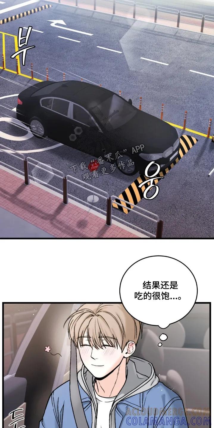 大叔我饿了 - 第25章：没关系 - 第3张图