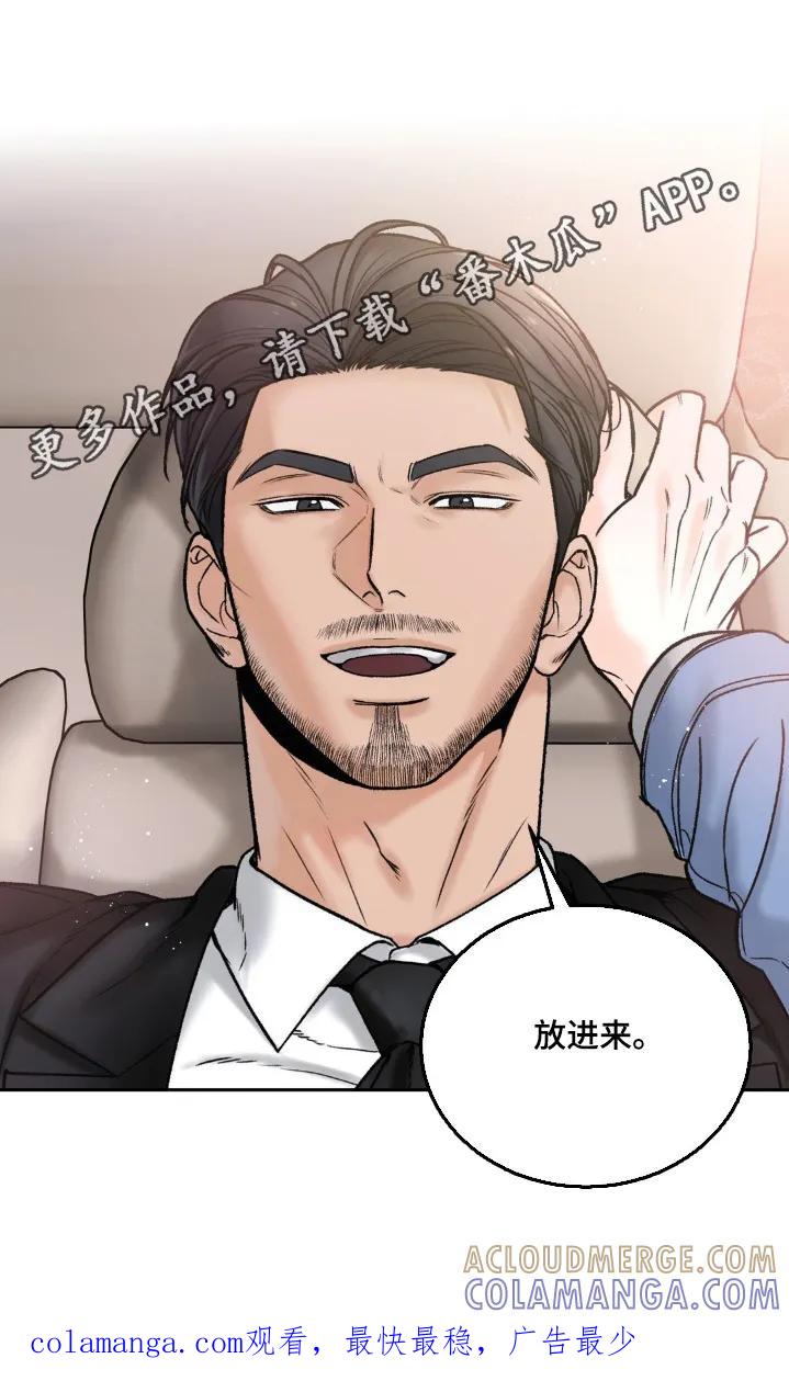 大叔我饿了 - 第25章：没关系 - 第21张图