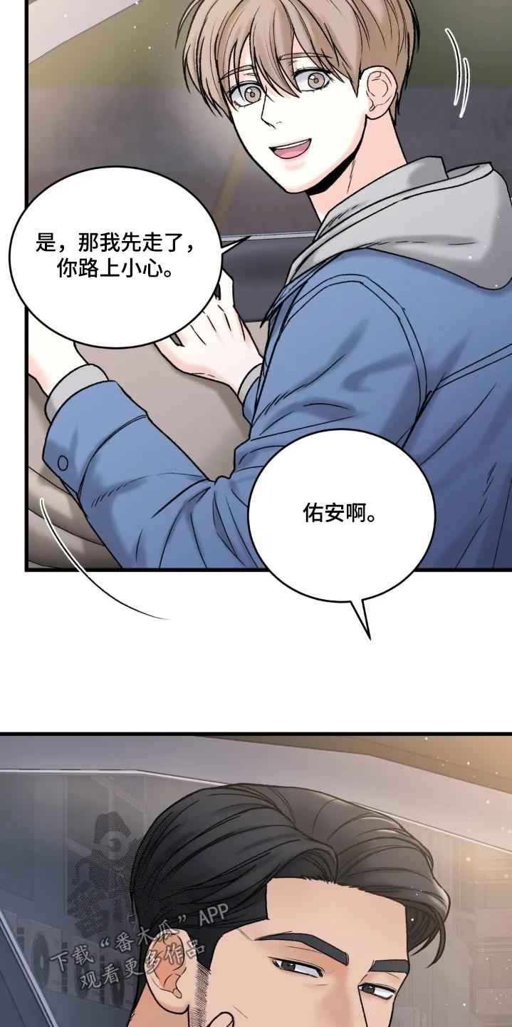 大叔我饿了 - 第25章：没关系 - 第12张图