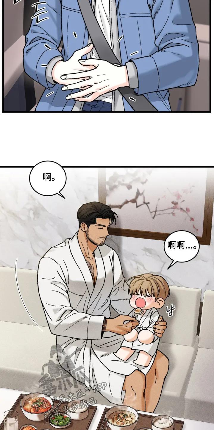 大叔我饿了 - 第25章：没关系 - 第4张图