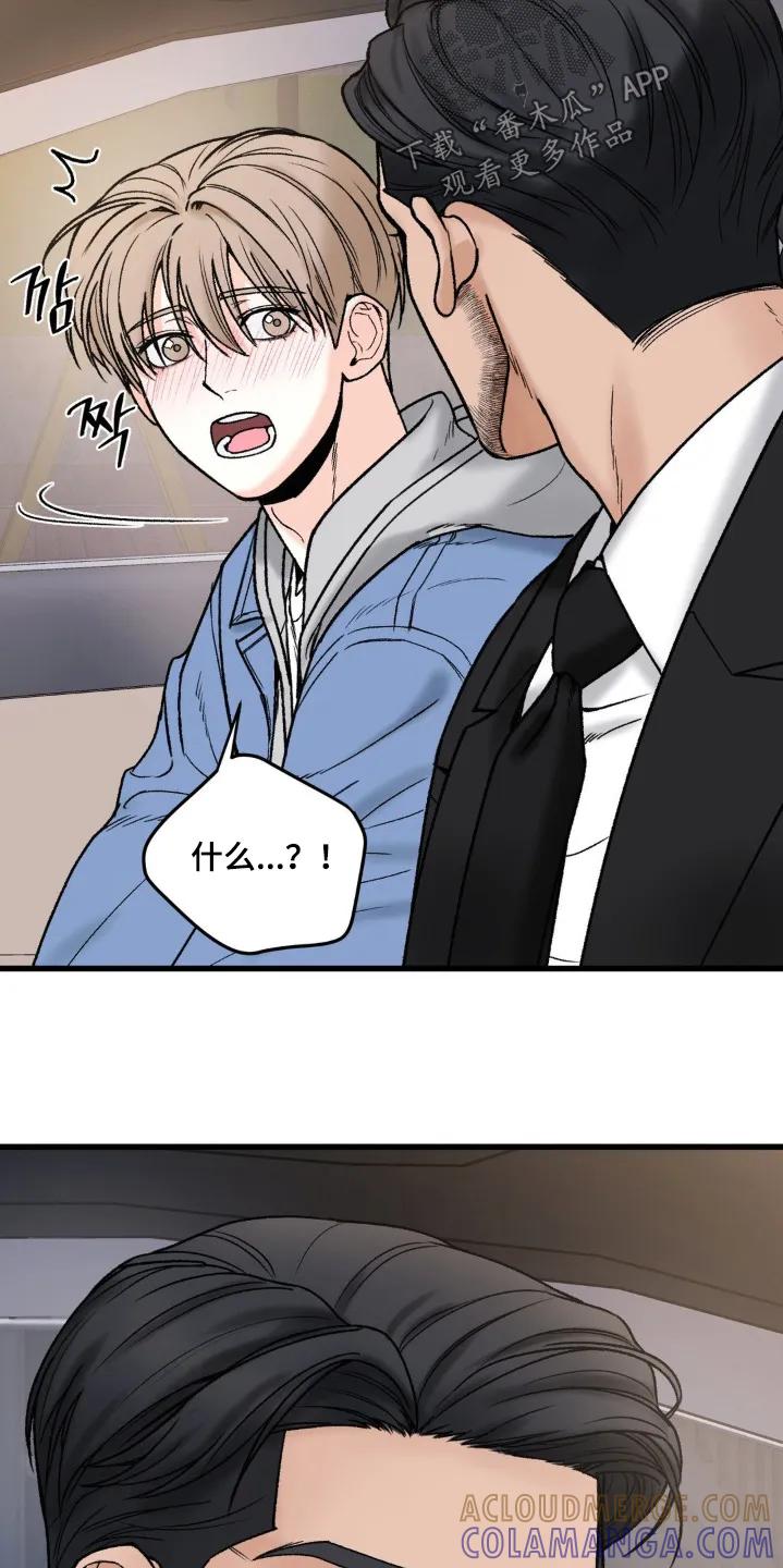 大叔我饿了 - 第25章：没关系 - 第19张图