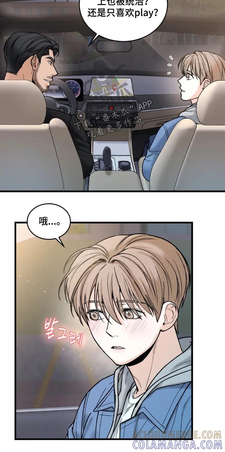 大叔我饿了 - 第25章：没关系 - 第7张图