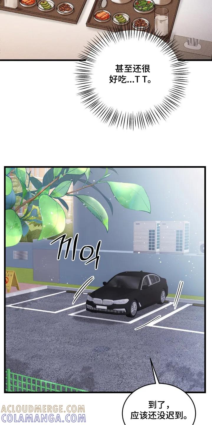 大叔我饿了 - 第25章：没关系 - 第5张图