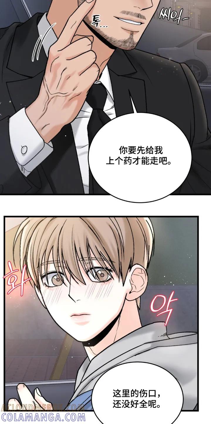 大叔我饿了 - 第25章：没关系 - 第13张图