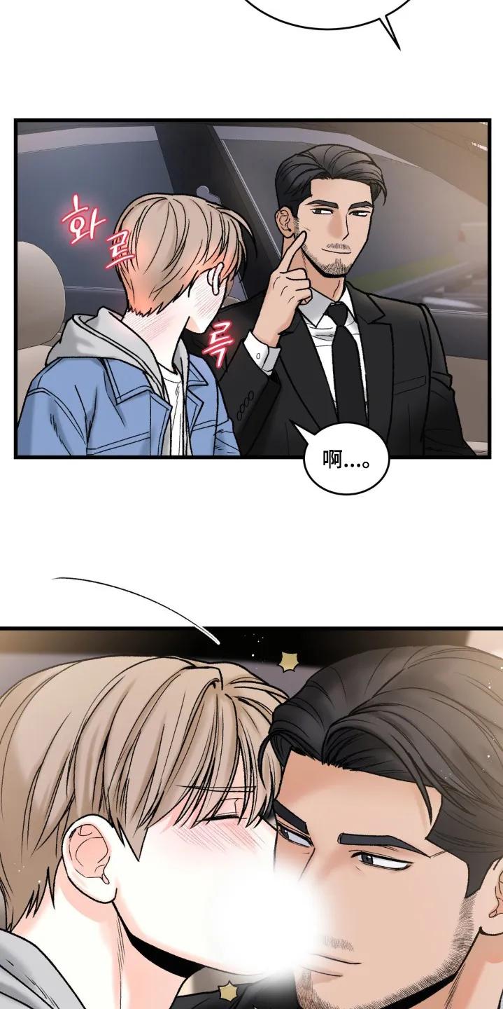 大叔我饿了 - 第25章：没关系 - 第14张图