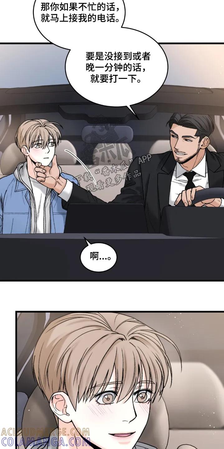 大叔我饿了 - 第25章：没关系 - 第9张图