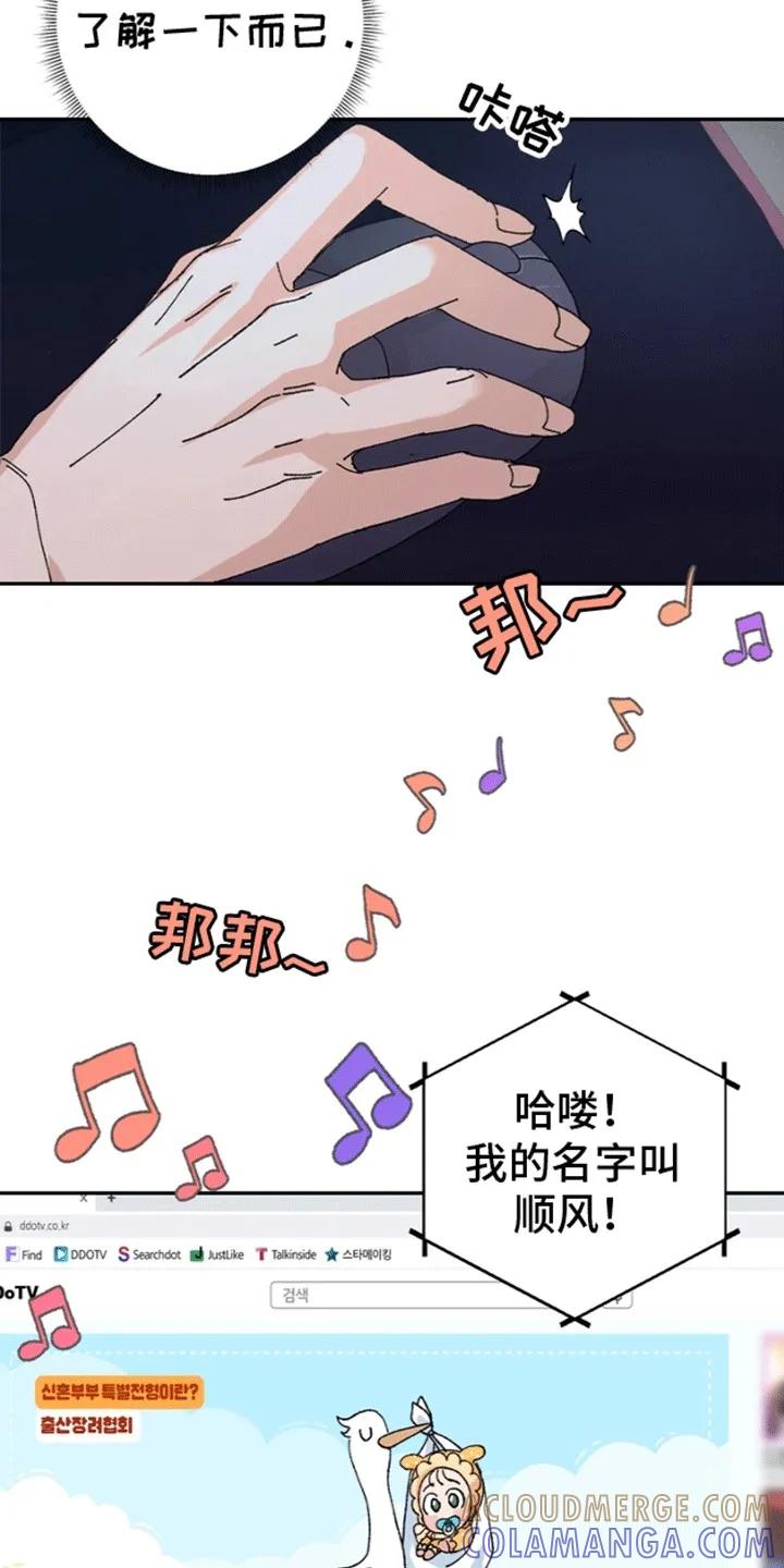 别样新婚 - 第2章：和我结婚吧 - 第23张图