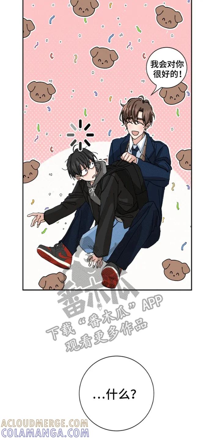 别样新婚 - 第2章：和我结婚吧 - 第19张图