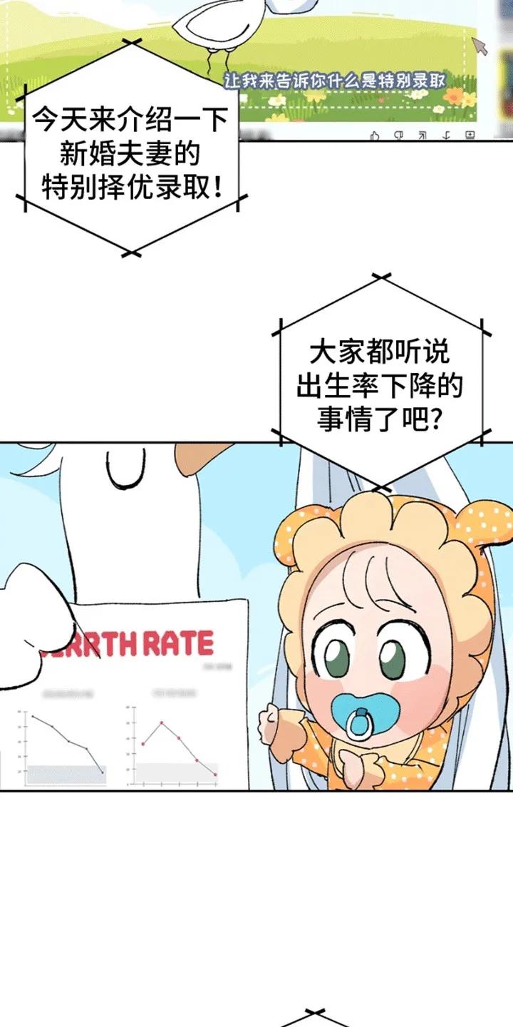 别样新婚 - 第2章：和我结婚吧 - 第24张图