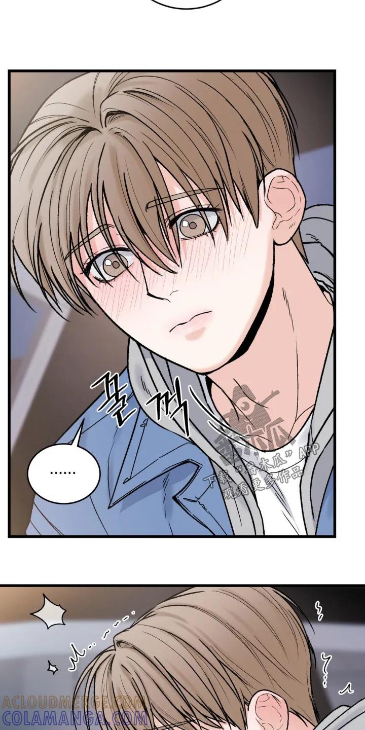 大叔我饿了 - 第26章：惩罚 - 第5张图