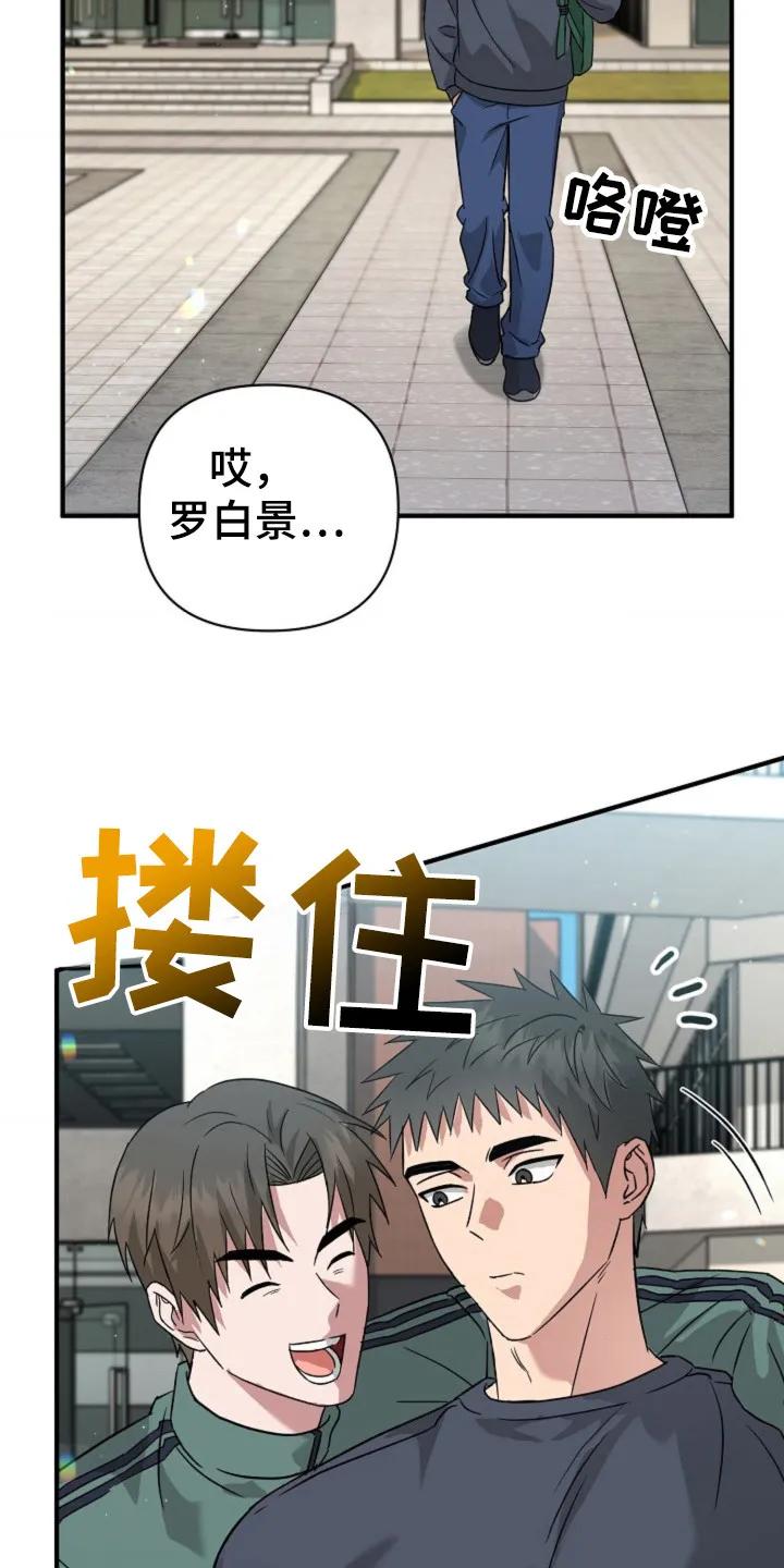 《发小软绵绵》第20章：嫁给我 第24页