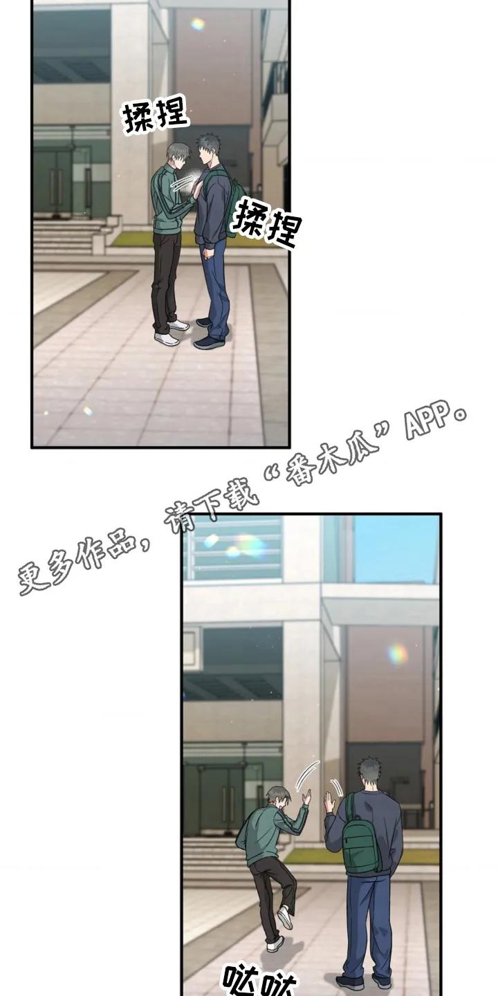 《发小软绵绵》第20章：嫁给我 第26页