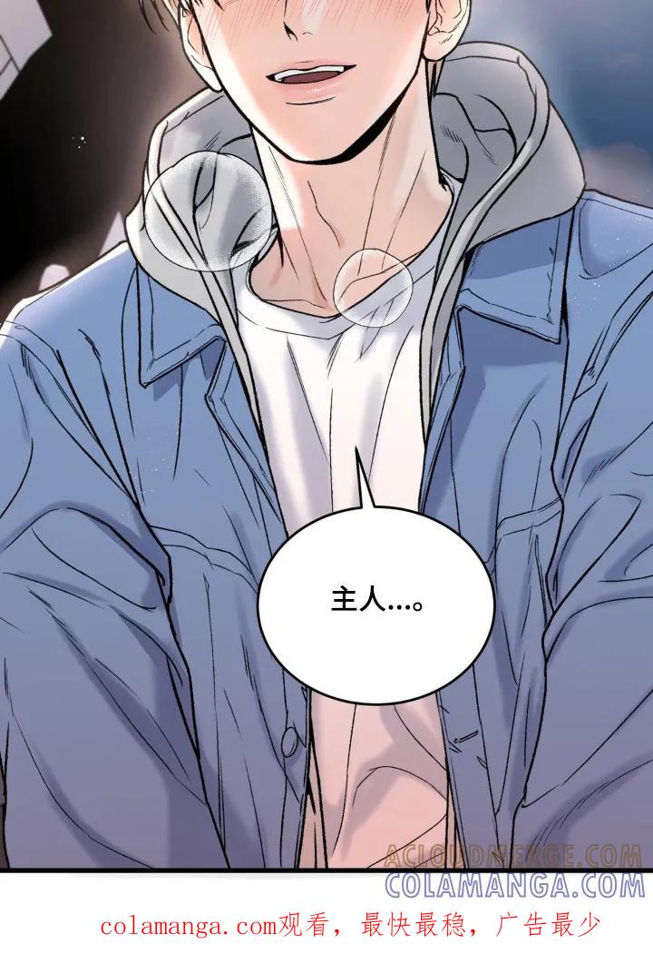 大叔我饿了 - 第26章：惩罚 - 第29张图