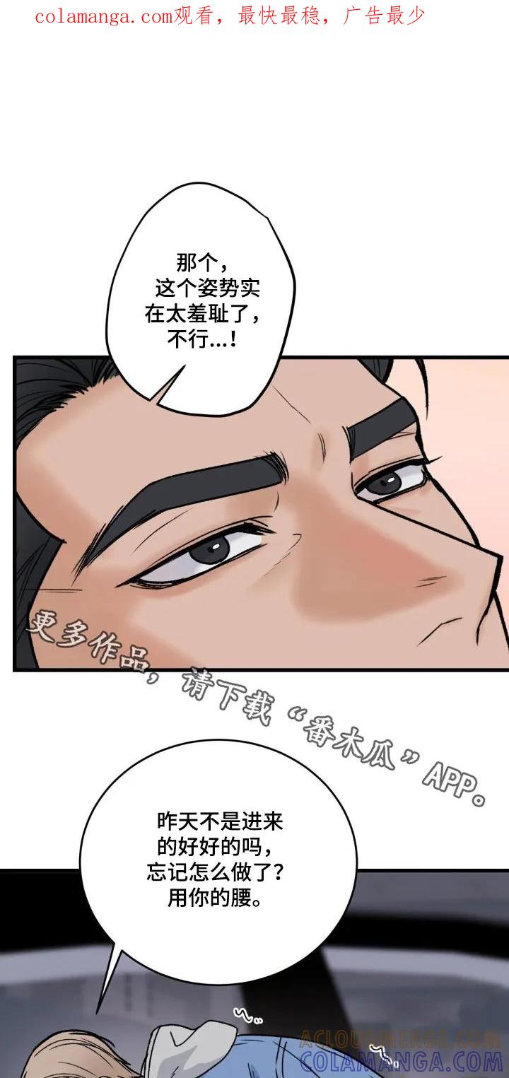 大叔我饿了 - 第26章：惩罚 - 第1张图