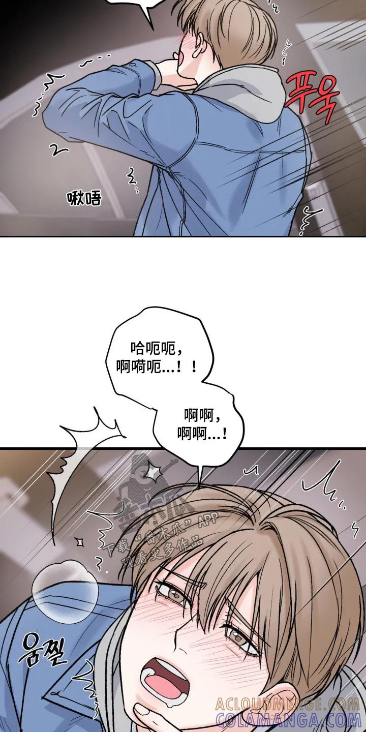 大叔我饿了 - 第26章：惩罚 - 第7张图