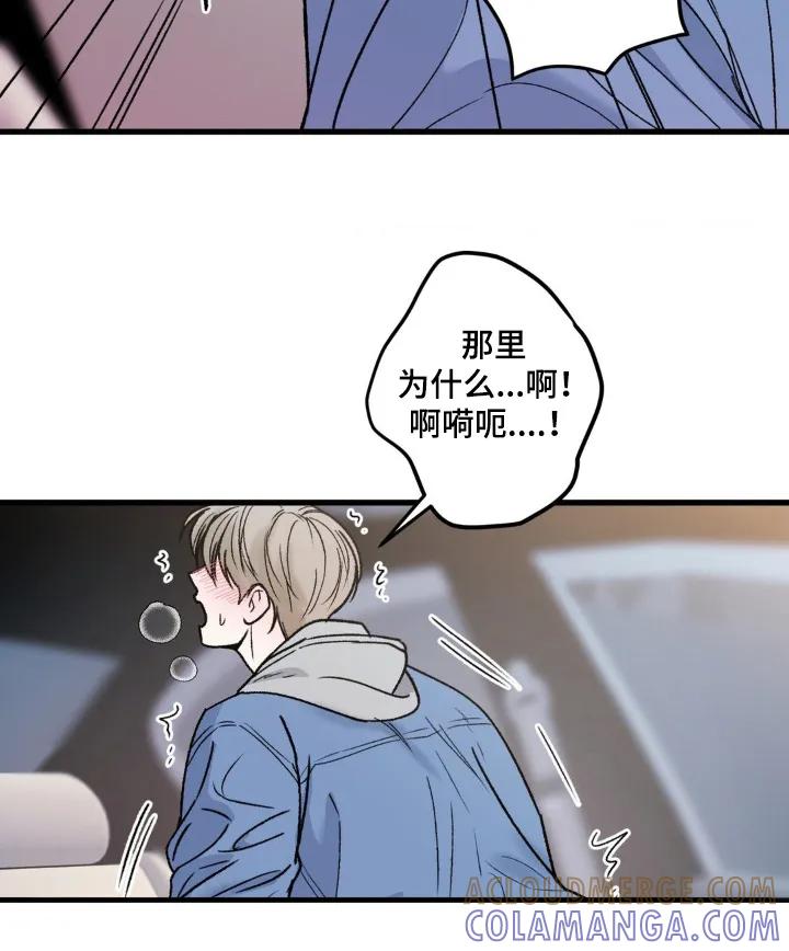 大叔我饿了 - 第26章：惩罚 - 第15张图