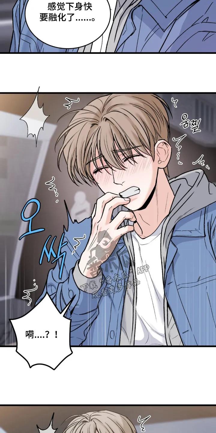 大叔我饿了 - 第26章：惩罚 - 第12张图