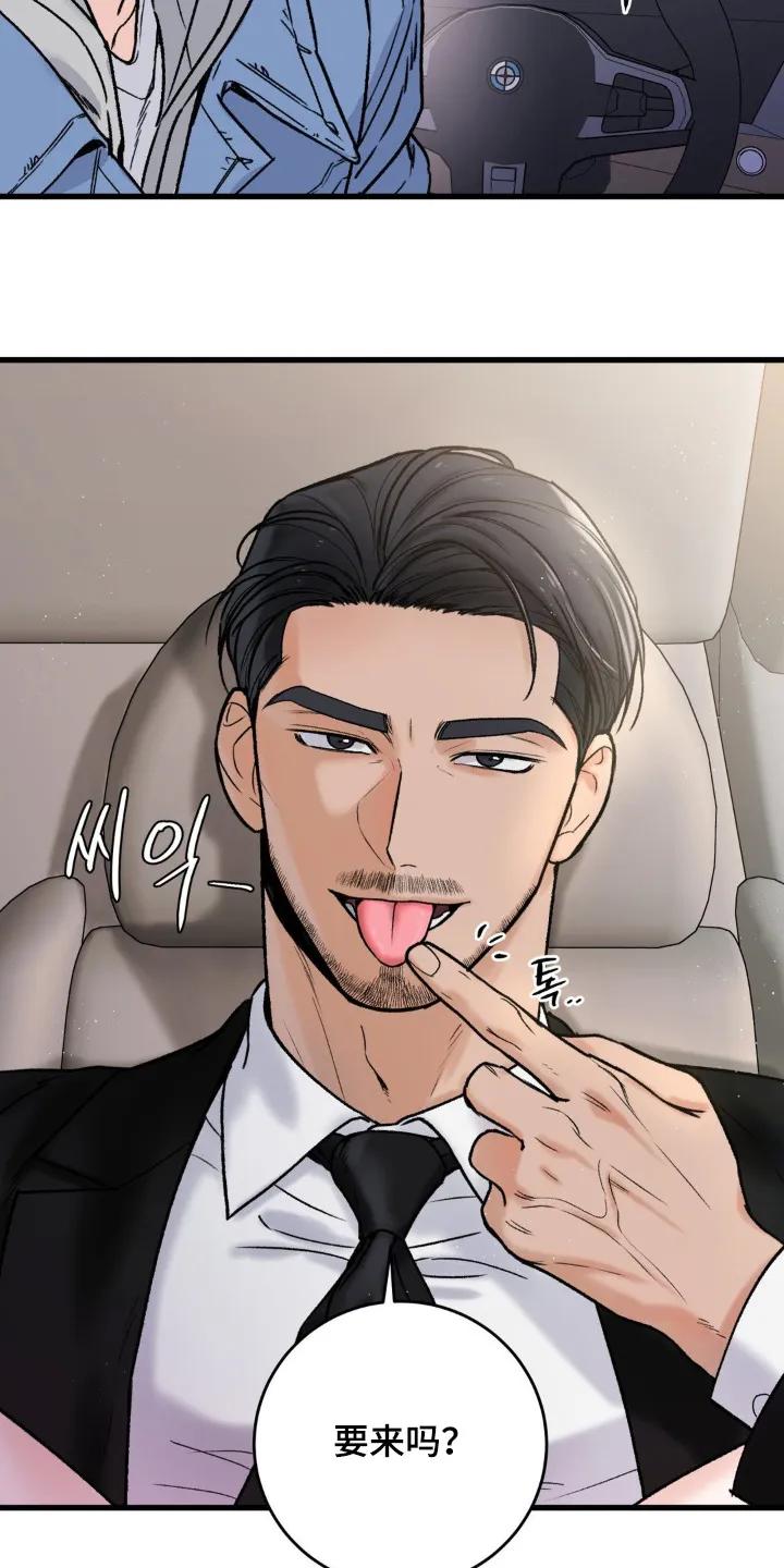 大叔我饿了 - 第26章：惩罚 - 第4张图