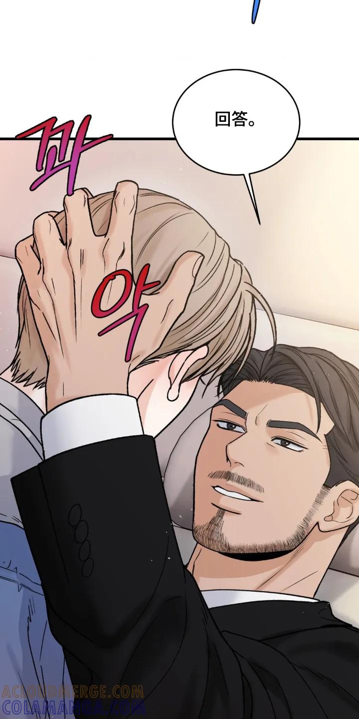 大叔我饿了 - 第26章：惩罚 - 第27张图