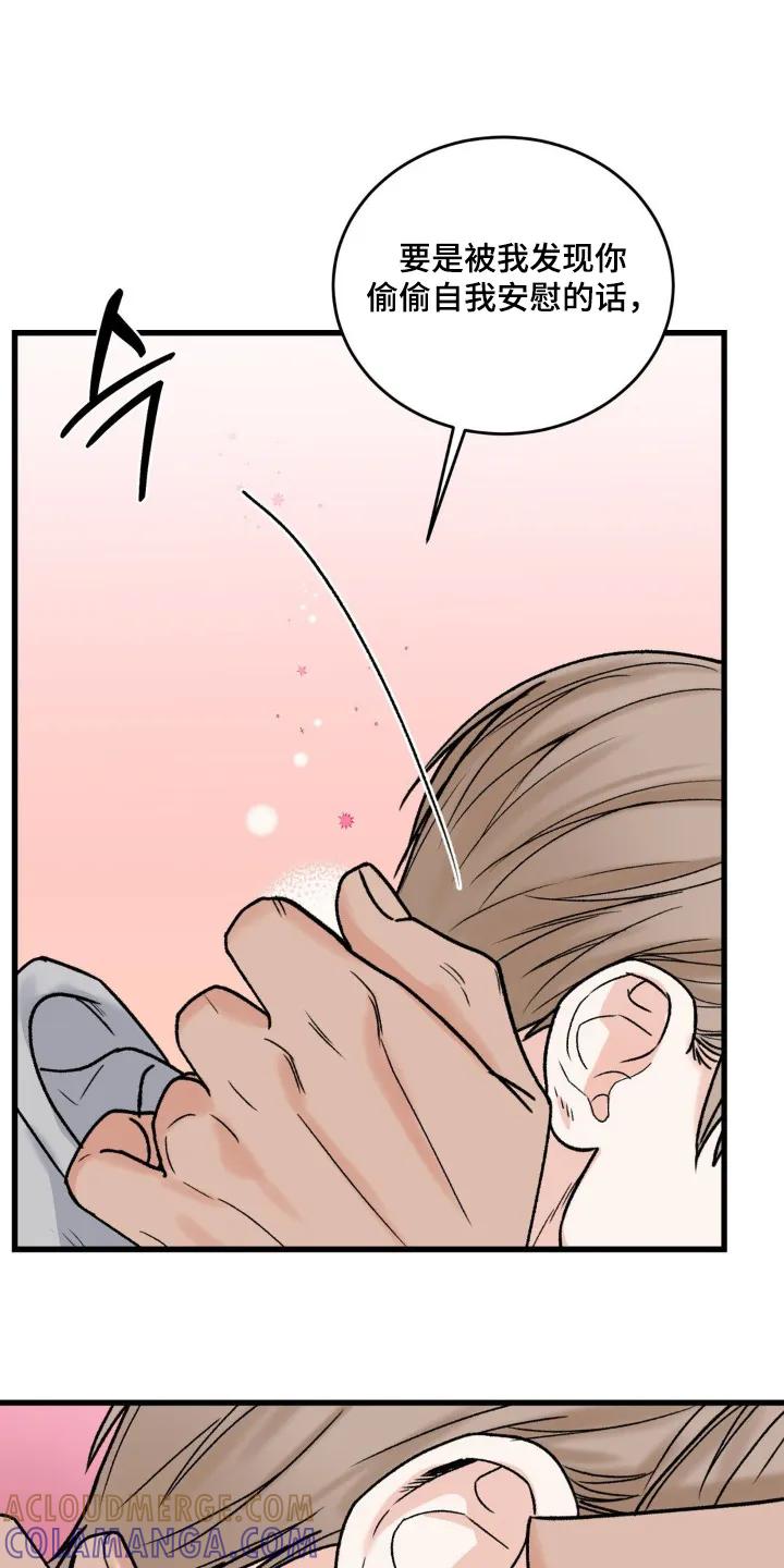 大叔我饿了 - 第26章：惩罚 - 第25张图