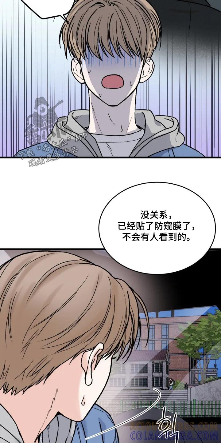 大叔我饿了 - 第26章：惩罚 - 第3张图