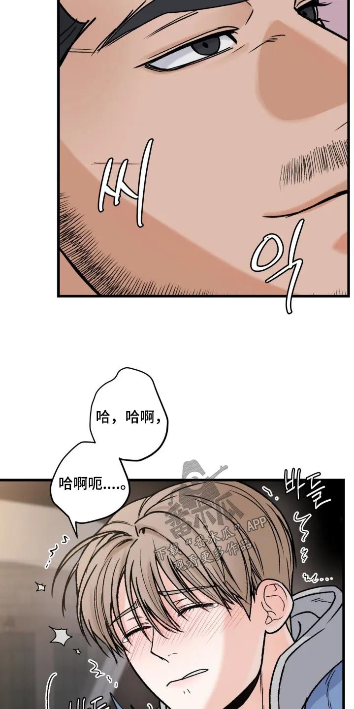 大叔我饿了 - 第26章：惩罚 - 第20张图