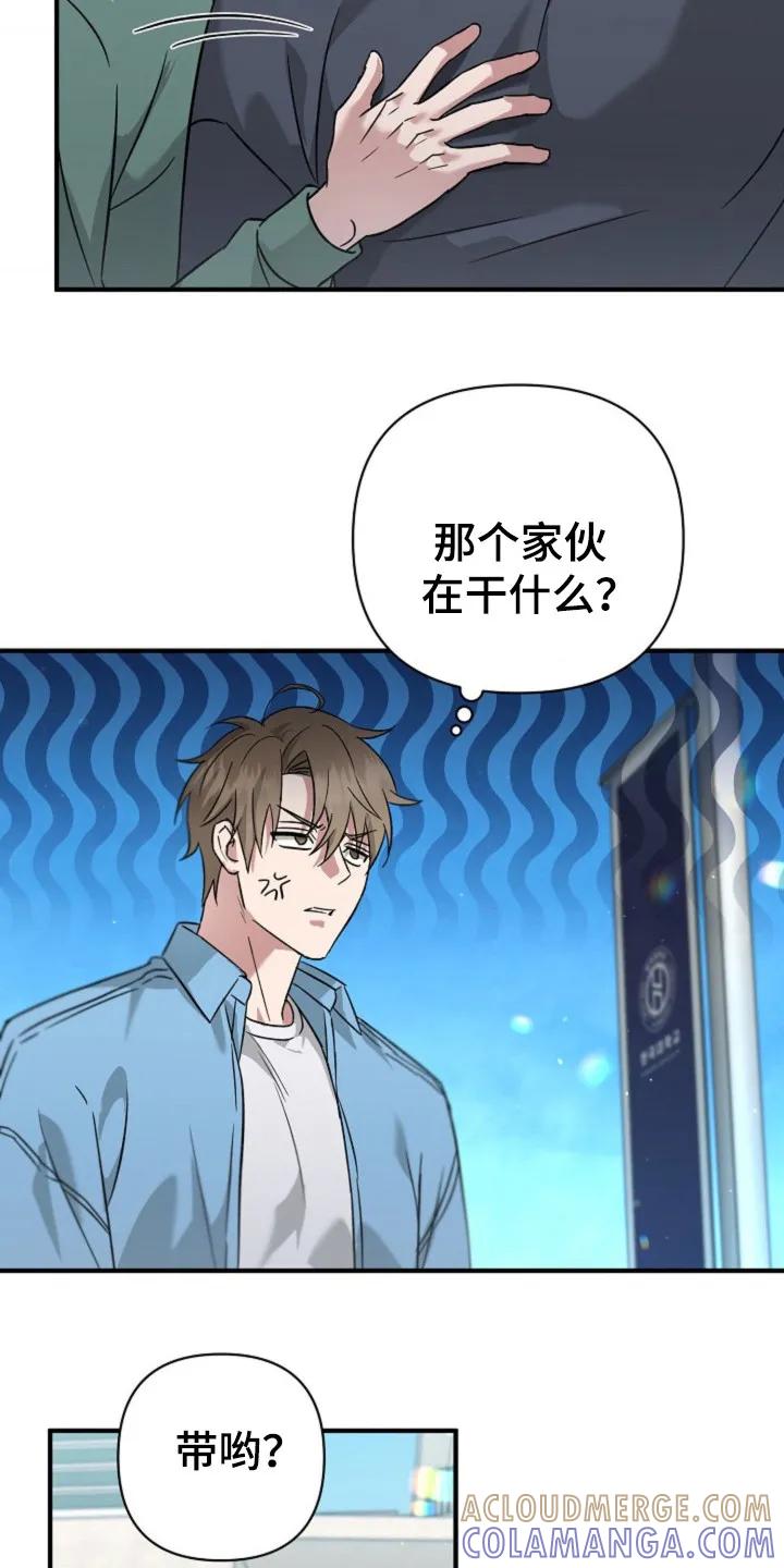《发小软绵绵》第20章：嫁给我 第25页