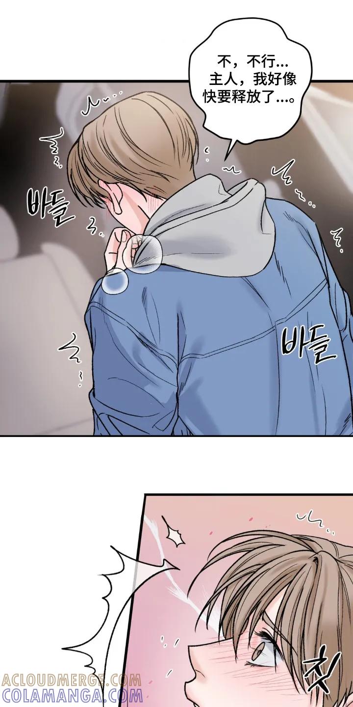 大叔我饿了 - 第26章：惩罚 - 第9张图