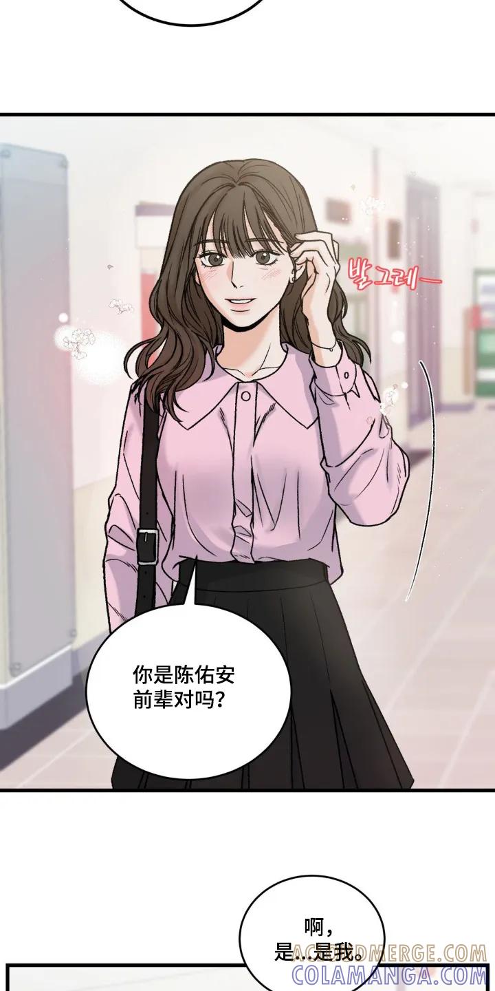 大叔我饿了 - 第27章：单恋 - 第9张图