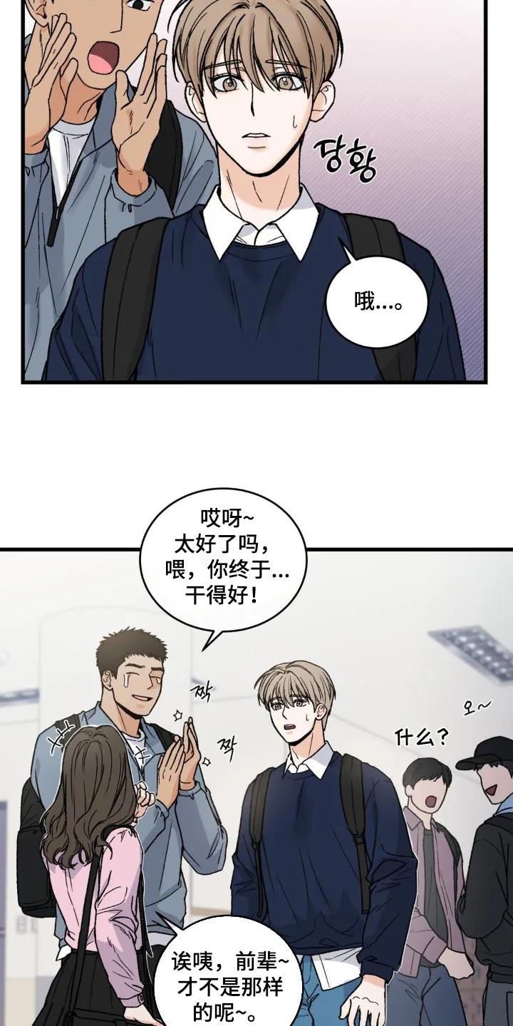 大叔我饿了 - 第27章：单恋 - 第12张图