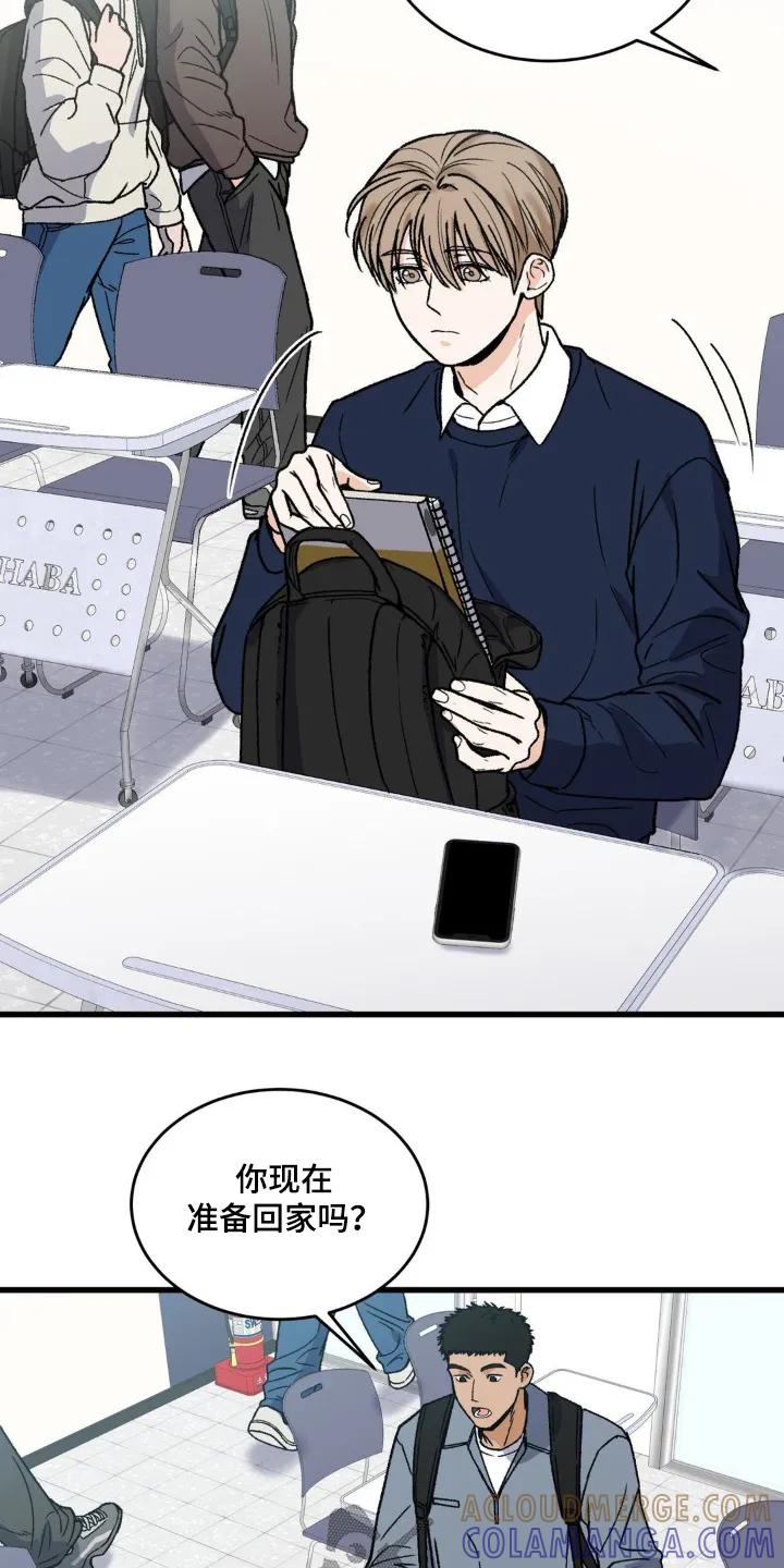 大叔我饿了 - 第27章：单恋 - 第3张图