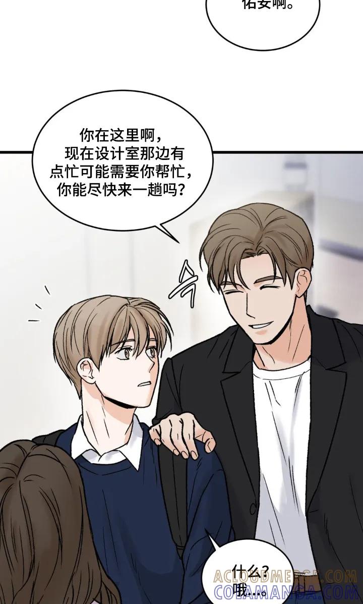 大叔我饿了 - 第27章：单恋 - 第15张图