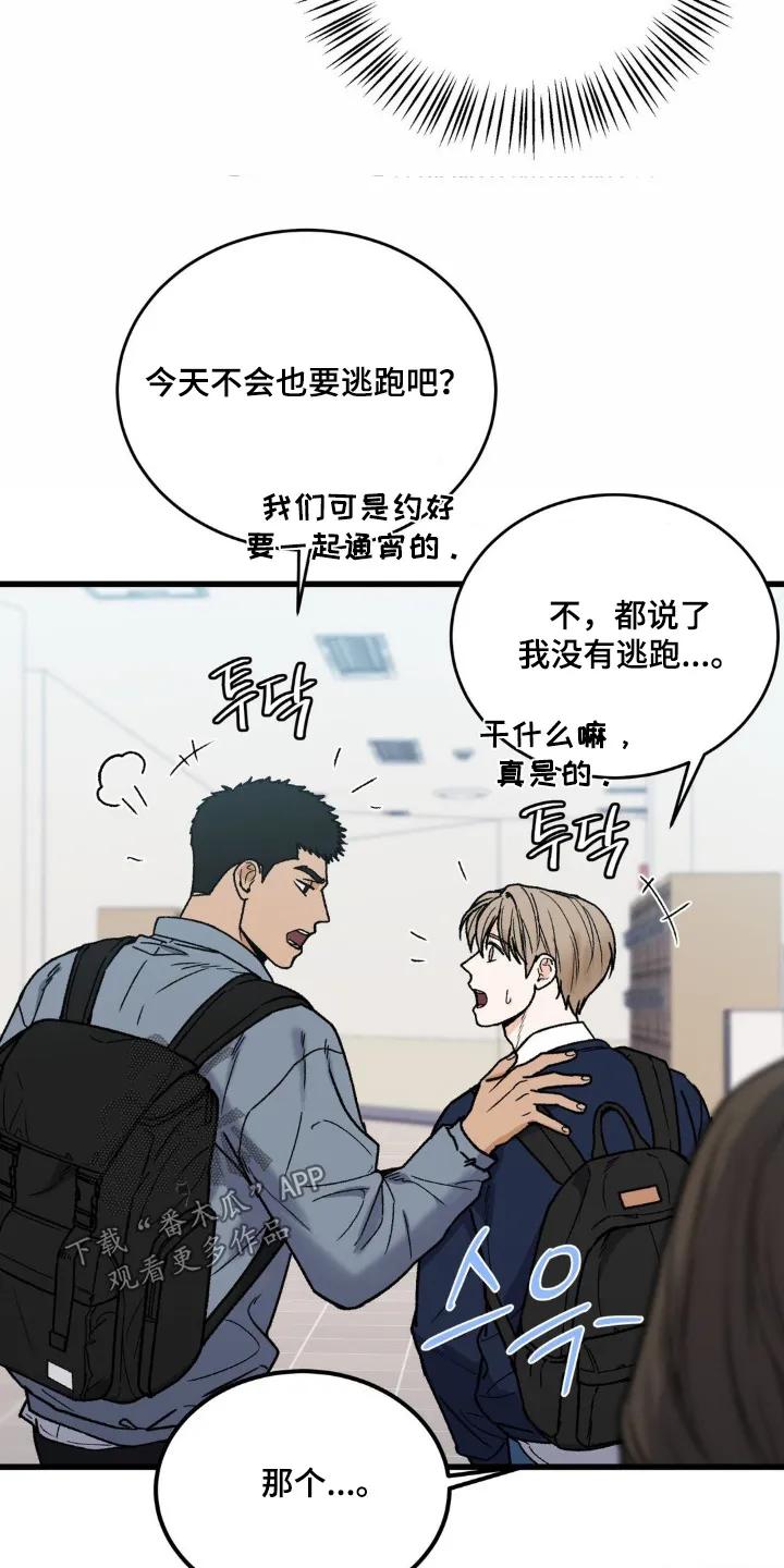 大叔我饿了 - 第27章：单恋 - 第8张图